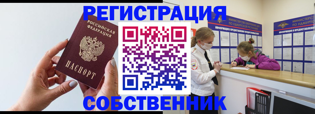 прописка для кредита в Сортавале