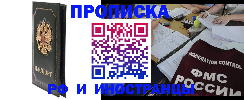 прописка штамп в Сортавале